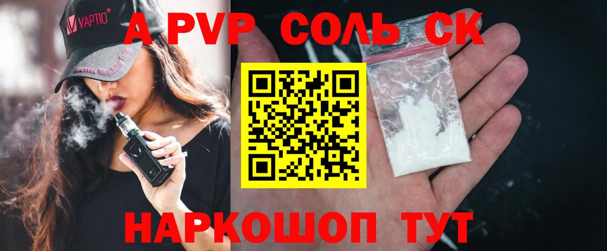 A-PVP мука  Вход с VPN  A PVP Соль  даркнет сайт  Ярцево 