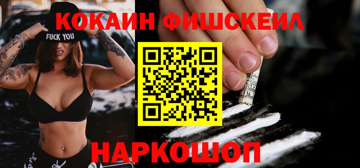 Ярцево  Кокаин 99%  Cocaine 99%  COCAIN  Вход с VPN 