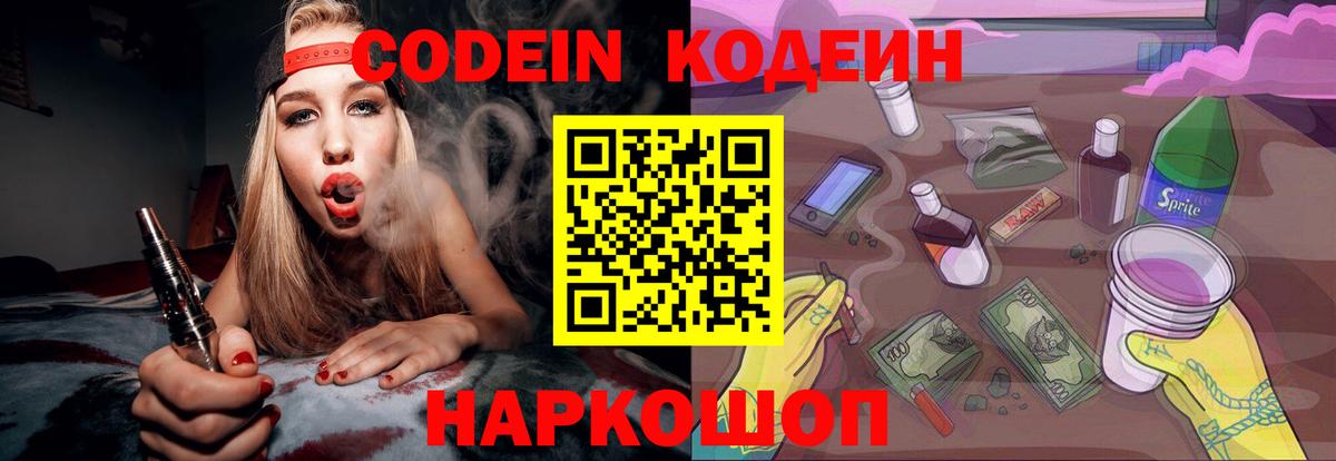 Кодеиновый сироп Lean напиток Lean (лин)  Кодеиновый сироп Lean напиток Lean (лин)  Ярцево  Вход с VPN 