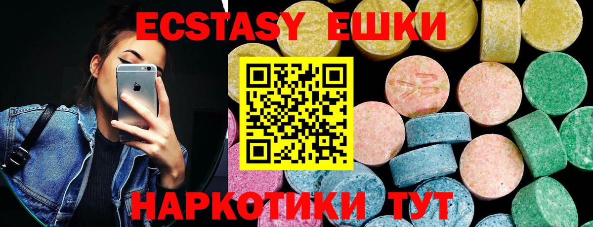 ЭКСТАЗИ диски Ярцево