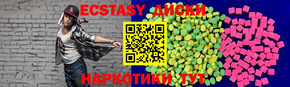 Ecstasy  Экстази таблы  дарк нет состав  Ярцево  Ecstasy Дубай  Вход с VPN 