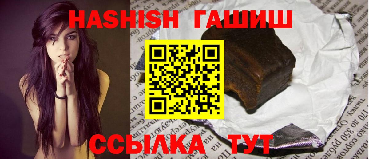 Гашиш Cannabis  Вход с VPN  Ярцево  ГАШ ice o lator 