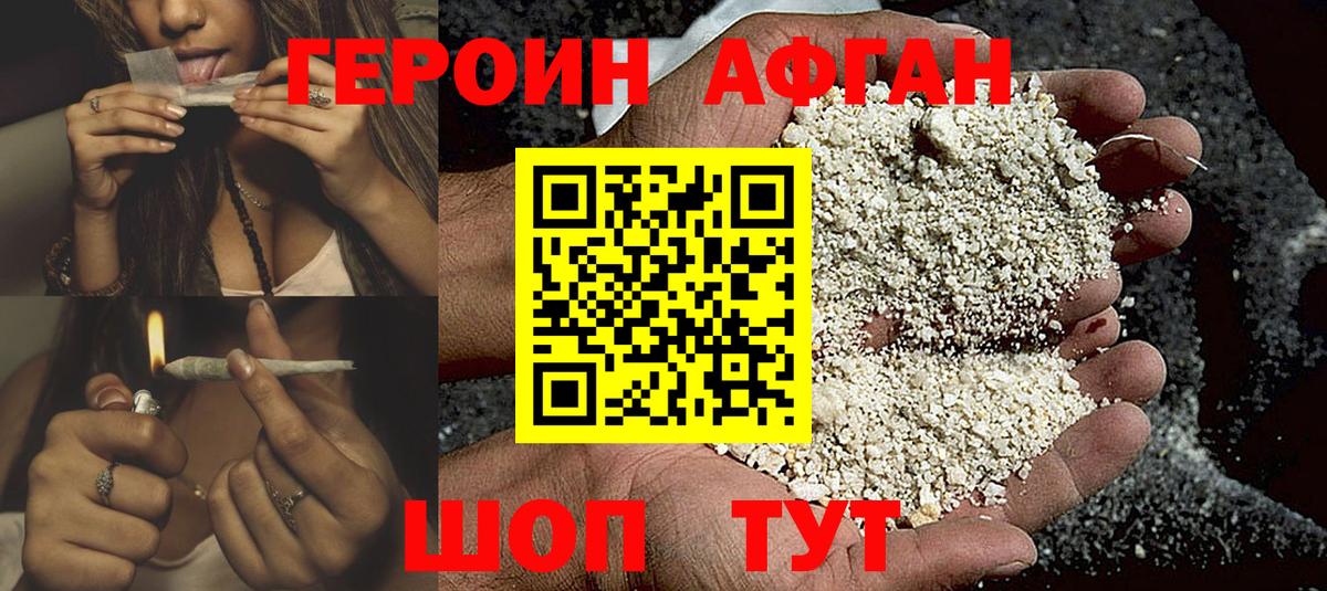 Героин герыч Ярцево