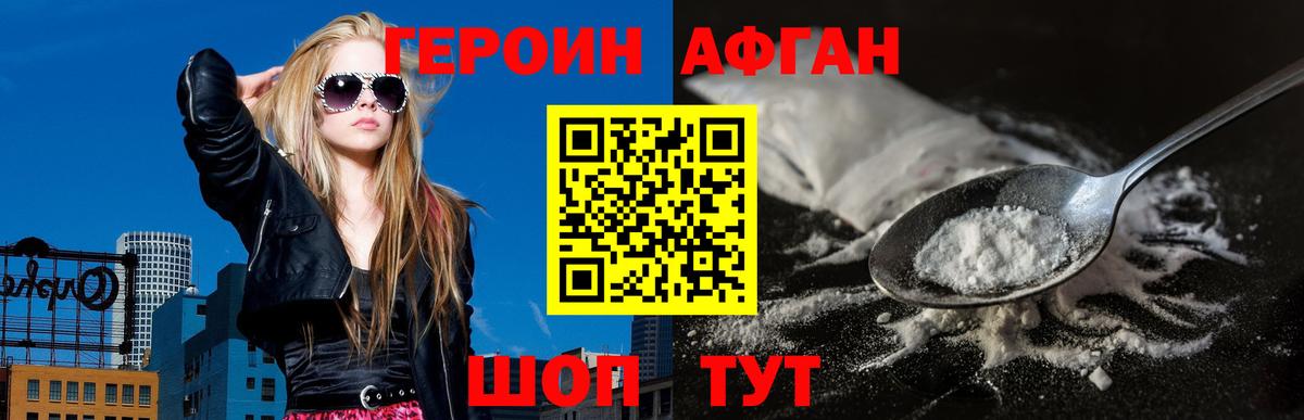 Ярцево  ГЕРОИН афганец  Вход с VPN 