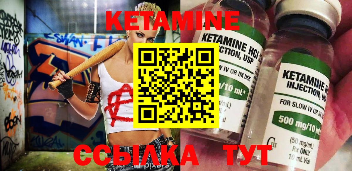КЕТАМИН VHQ  Вход с VPN  Ярцево 
