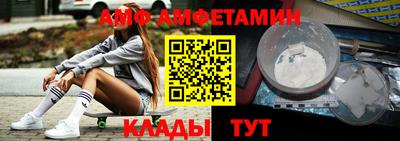 амф Краснодар