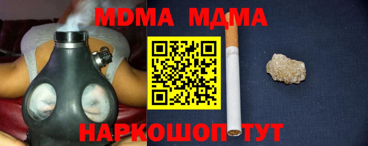 Ярцево  MDMA  MDMA Molly  Вход с VPN  МДМА молли 