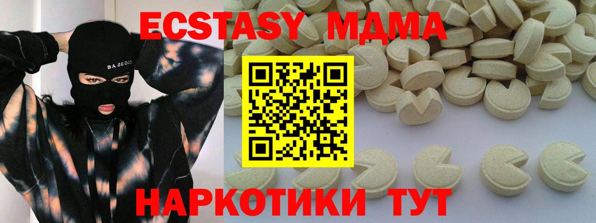 MDMA Molly Ярцево