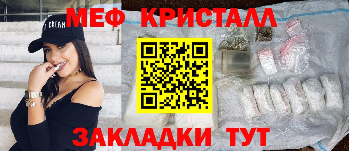 Ярцево  Мефедрон мяу мяу  МЕФ  Вход с VPN  МЕФ 