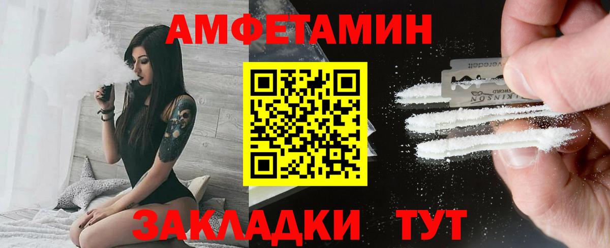 Метамфетамин кристалл Ярцево