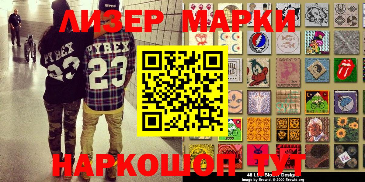 Марки NBOMe 1500мкг Ярцево