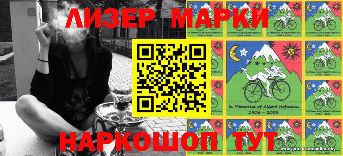 Марки 25I-NBOMe 1,8мг  Марки 25I-NBOMe 1,8мг  Вход с VPN  Ярцево 