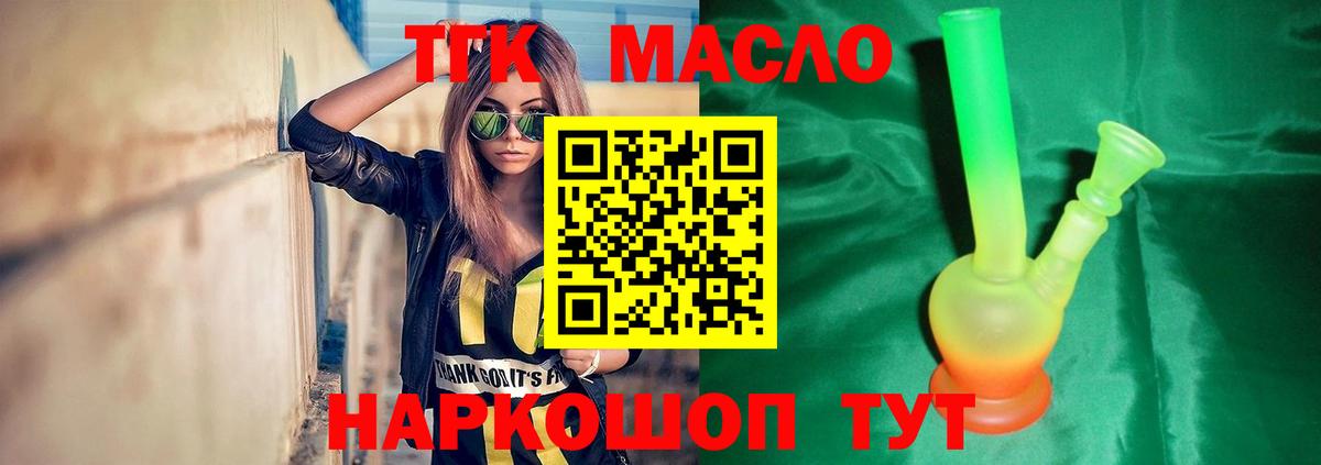 Ярцево  Дистиллят ТГК вейп  где можно купить   Вход с VPN 